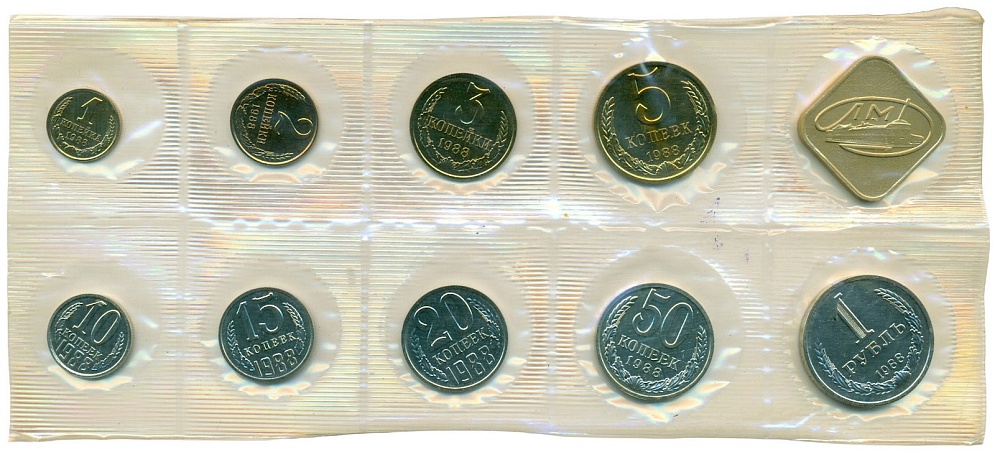 Годовой набор монет 1988 года ЛМД — Фото №1