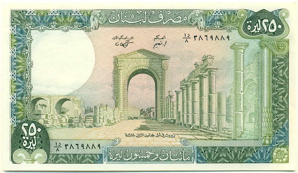 250 ливров 1988 года Ливан — Фото №1