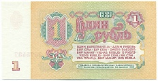 1 рубль 1961 года — Фото №2