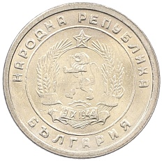 10 стотинок 1951 года Болгария — Фото №2