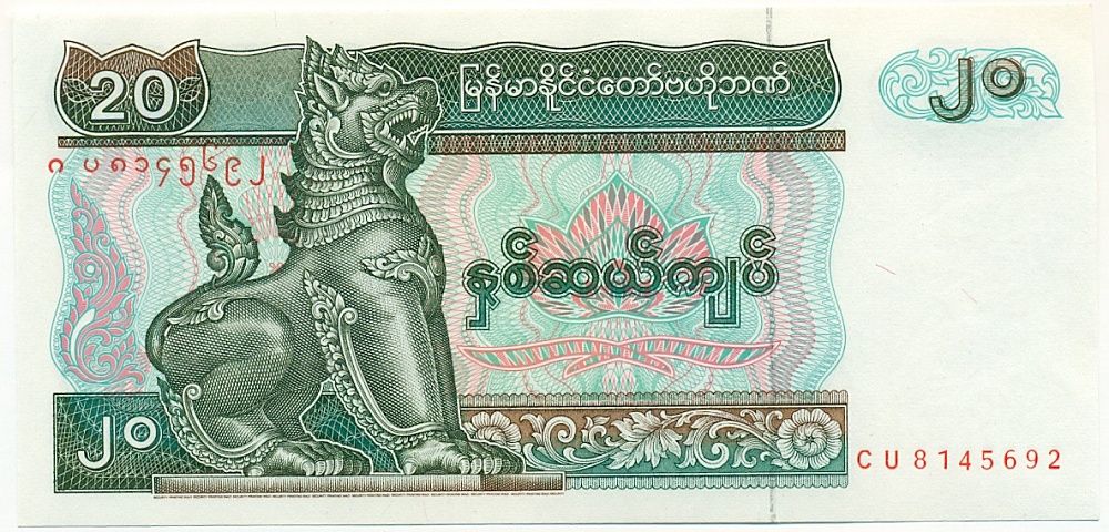 20 кьят 1994 года Мьянма — Фото №1