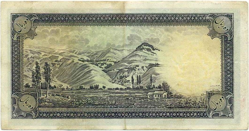 10 риалов 1944 года (SH1323) Иран — Фото №2