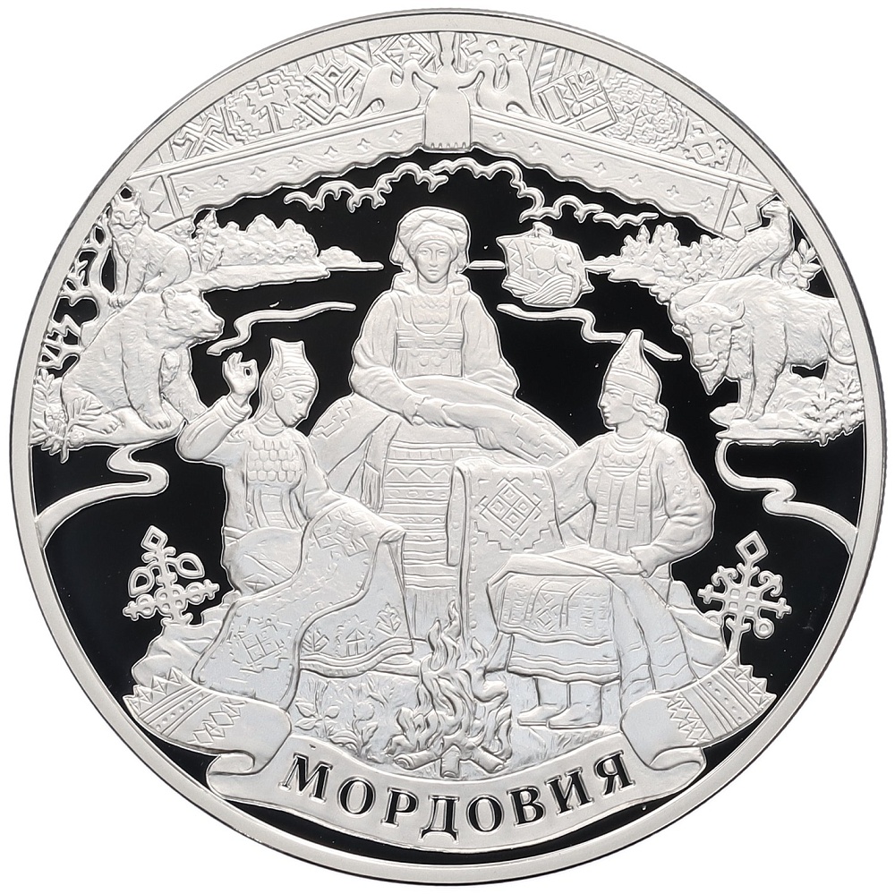3 рубля 2012 года СПМД «1000 лет вхождению Мордовии в состав России» — Фото №1