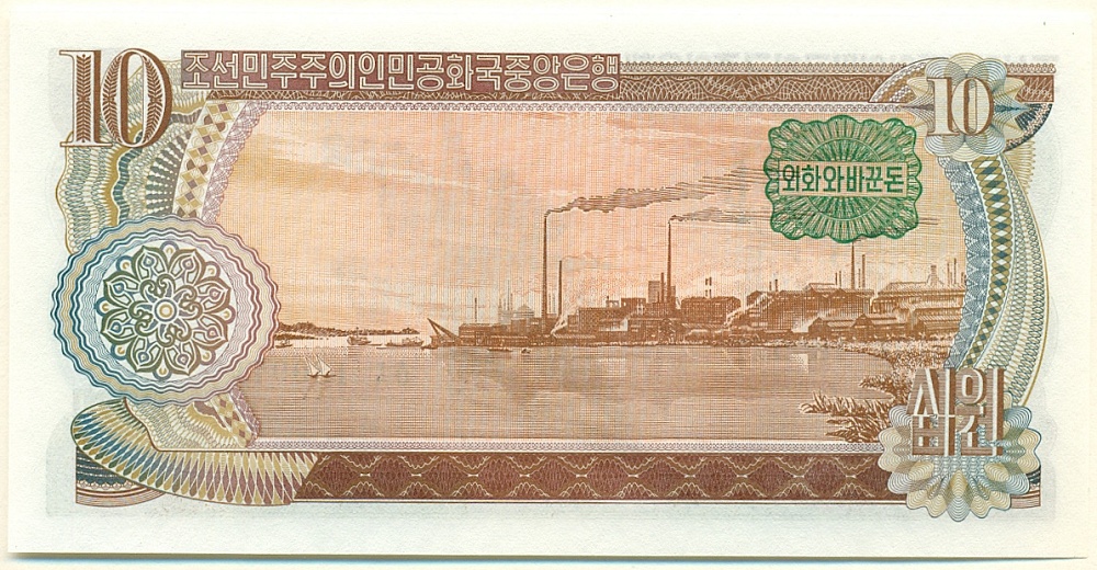 10 вон 1978 года Северная Корея — Фото №2