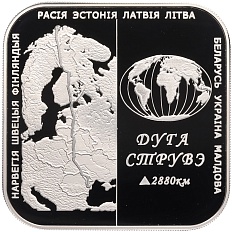 20 рублей 2006 года Белоруссия «Дуга Струве» — Фото №1