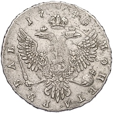 1 рубль 1745 года ММД Российская Империя (Елизавета Петровна) — Фото №2