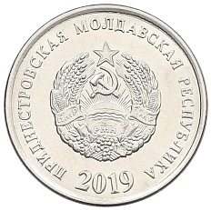 10 копеек 2019 года Приднестровье — Фото №1