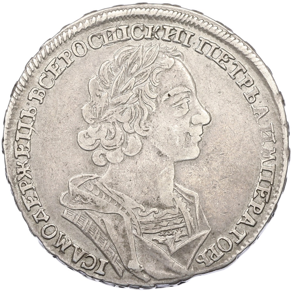 1 рубль 1724 года Российская Империя (Петр I) — Фото №1