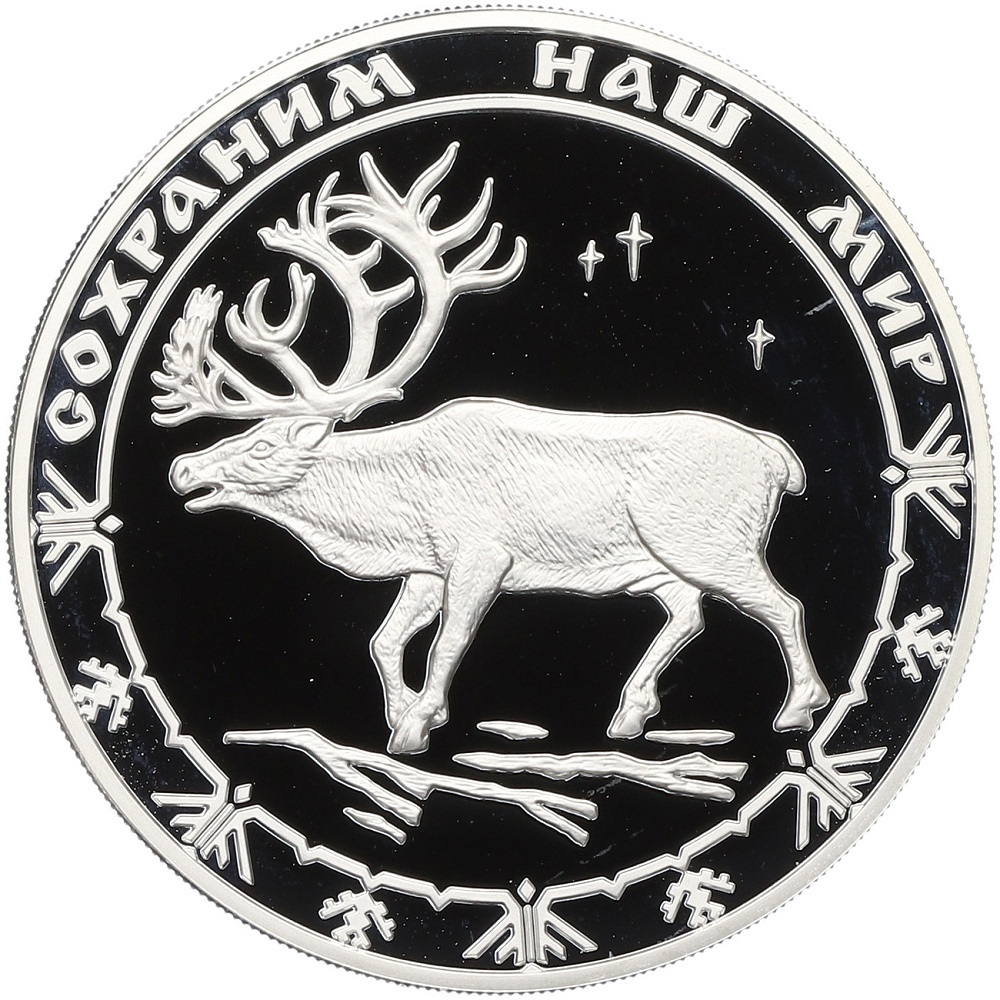 3 рубля 2004 года ММД «Сохраним наш мир — Северный олень» — Фото №1