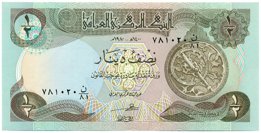 1/2 динара 1985 года Ирак — Фото №1