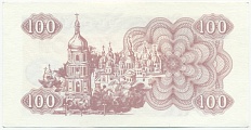100 карбованцев 1991 года Украина — Фото №2