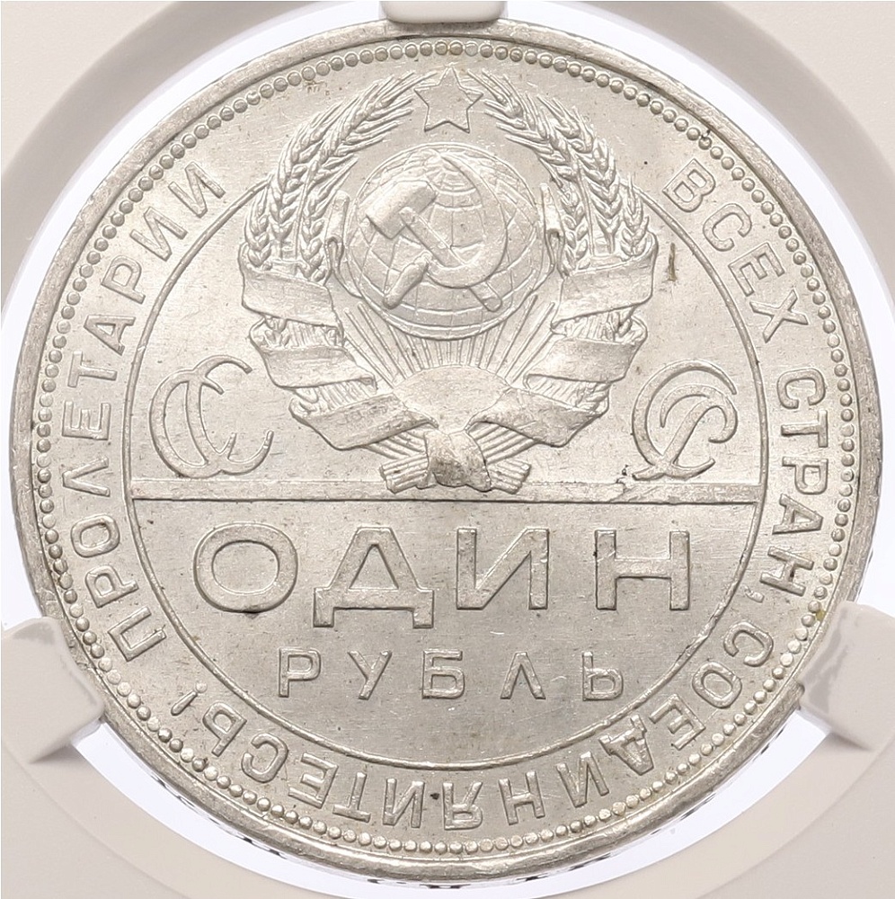 1 рубль 1924 года (ПЛ) в слабе CPRC (MS63) — Фото №2