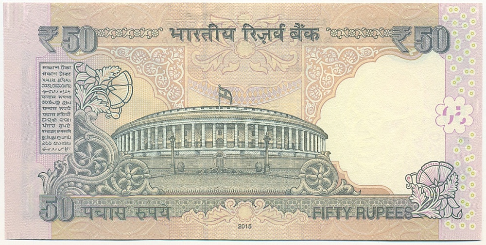 50 рупии 2015 года Индия — Фото №2