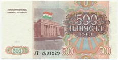 500 рублей 1994 года Таджикистан — Фото №2