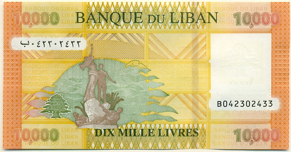 10000 ливров 2021 года Ливан — Фото №2