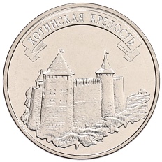 3 рубля 2025 года Приднестровье «Древние крепости на Днестре — Хотинская крепость» — Фото №1