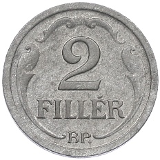 2 филлера 1944 года Венгрия — Фото №2