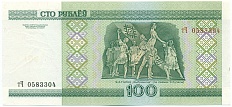 100 рублей 2000 года Белоруссия — Фото №2