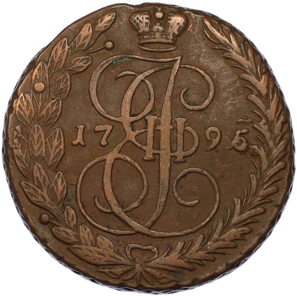 5 копеек 1795 года ЕМ Российская Империя (Екатерина II) — Фото №1