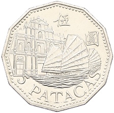 5 патак 1992 года Макао — Фото №1