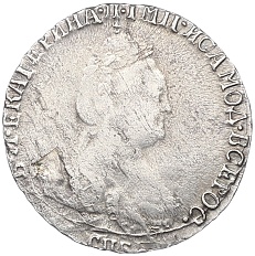 Гривенник 1789 года СПБ Российская Империя (Екатерина II) — Фото №2