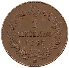 1 чентезимо 1867 года М Италия — Фото №1