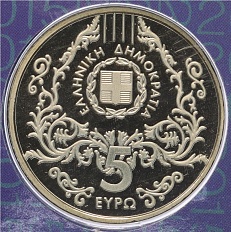 5 евро 2015 года Греция «100 лет со дня рождения Василиса Тситсаниса» — Фото №2