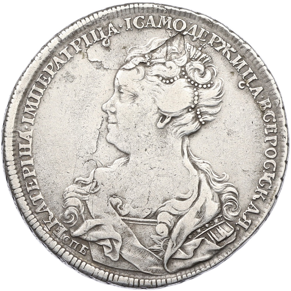 1 рубль 1725 года СПБ Российская Империя (Екатерина I) — Фото №1