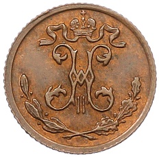 1/4 копейки 1909 года СПБ Российская Империя (Николай II) — Фото №2