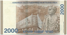 2000 драм 2018 года Армения — Фото №2