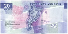 20 патак 2020 года Макао (Banco Nacional Ultramarino) — Фото №2