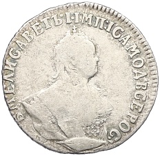 Гривенник 1747 года Российская Империя (Елизавета Петровна) — Фото №2