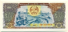 500 кип 1988 года Лаос — Фото №1