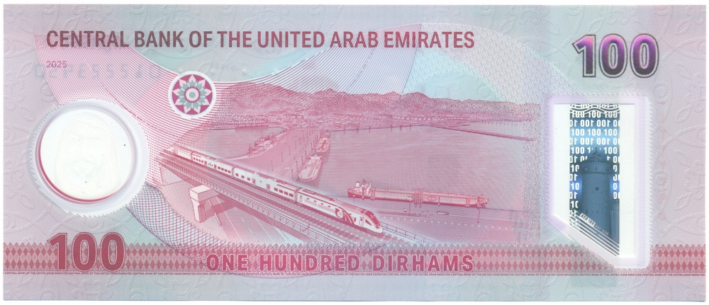 100 дирхам 2025 года ОАЭ — Фото №2