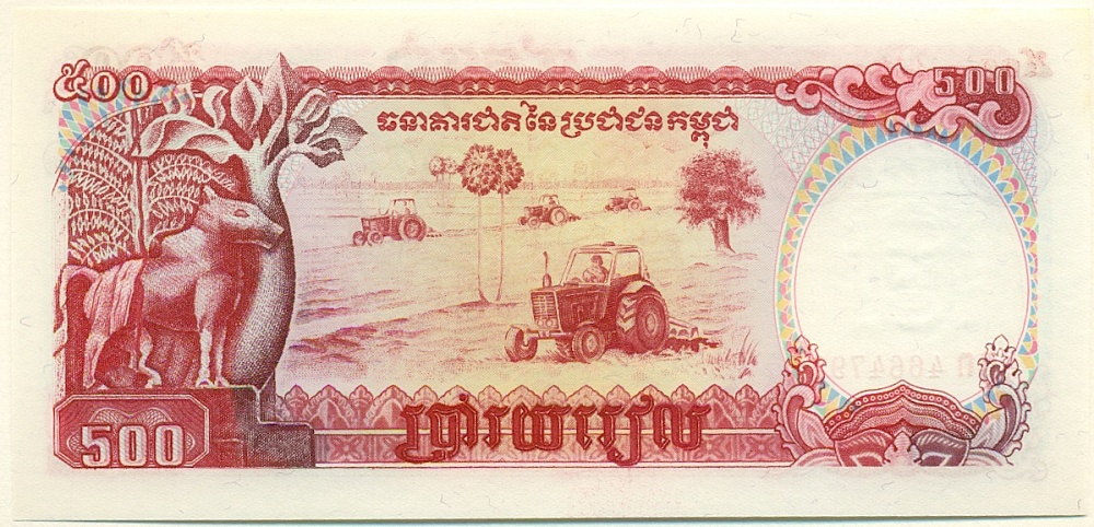 500 риелей 1991 года Камбоджа — Фото №2