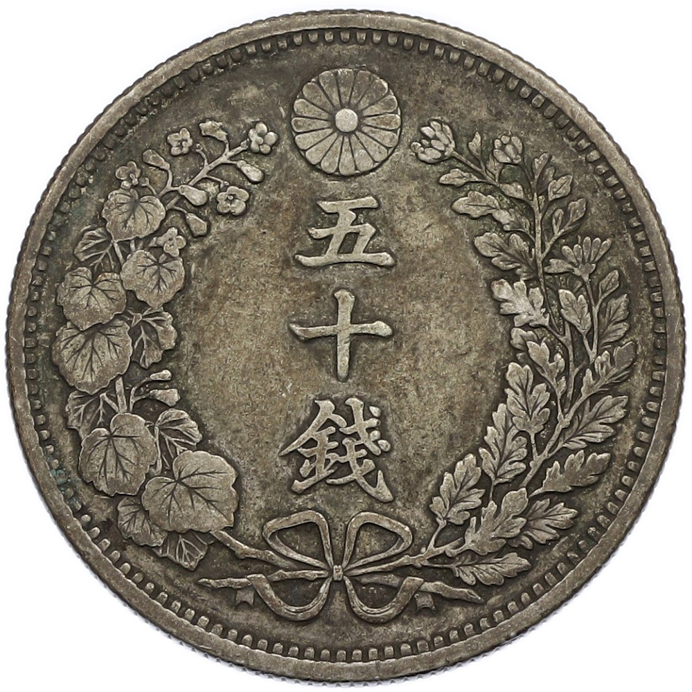 50 сен 1897 года Япония — Фото №2