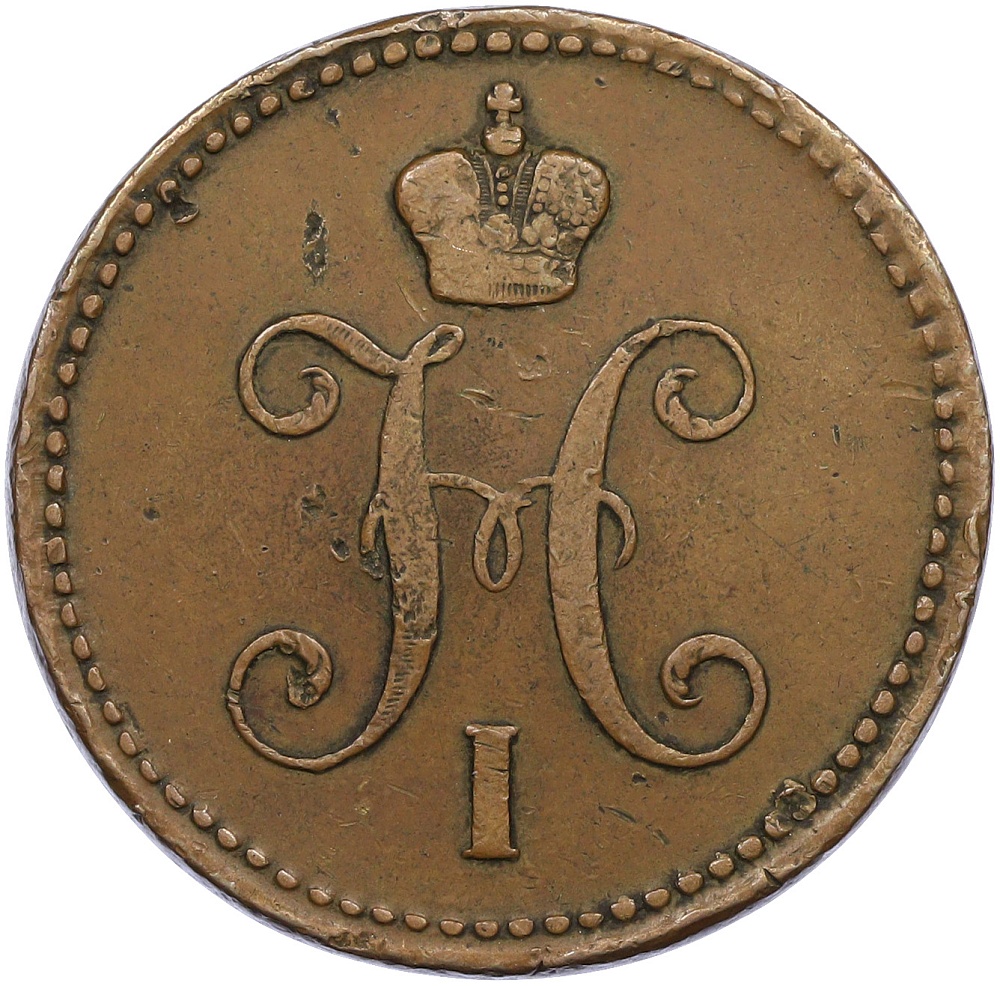 3 копейки серебром 1843 года ЕМ Российская Империя (Николай I) — Фото №2