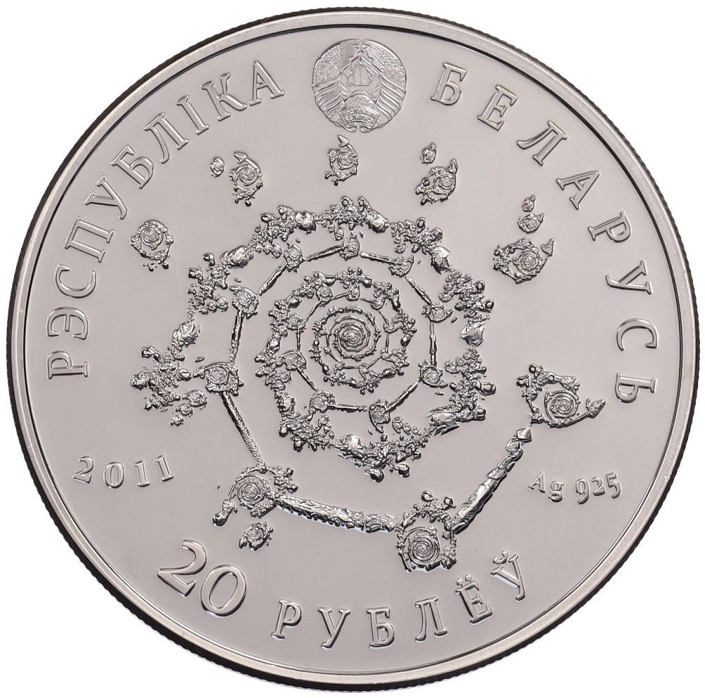 20 рублей 2011 года Белоруссия «Магия танца — Арабский танец» — Фото №2