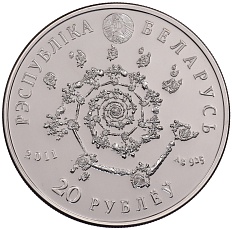 20 рублей 2011 года Белоруссия «Магия танца — Арабский танец» — Фото №2