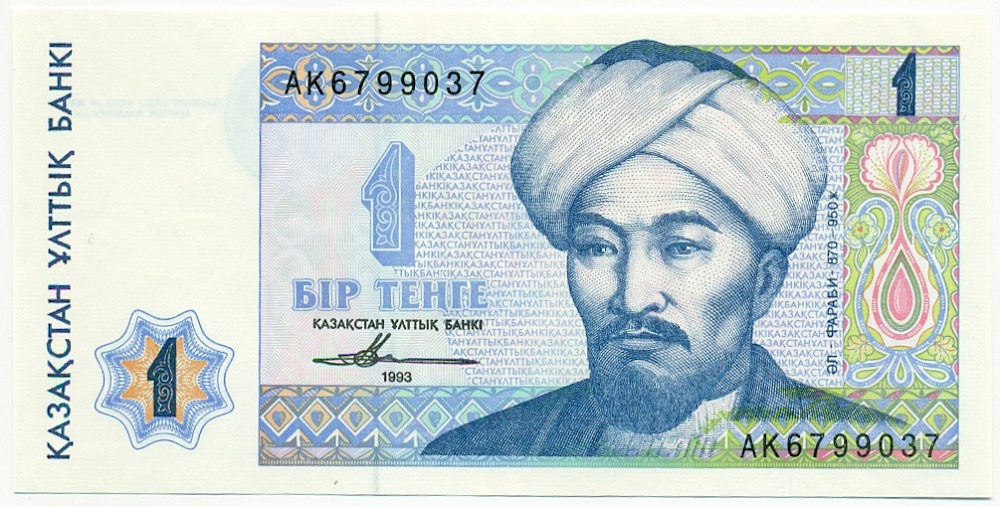 1 тенге 1993 года Казахстан — Фото №1