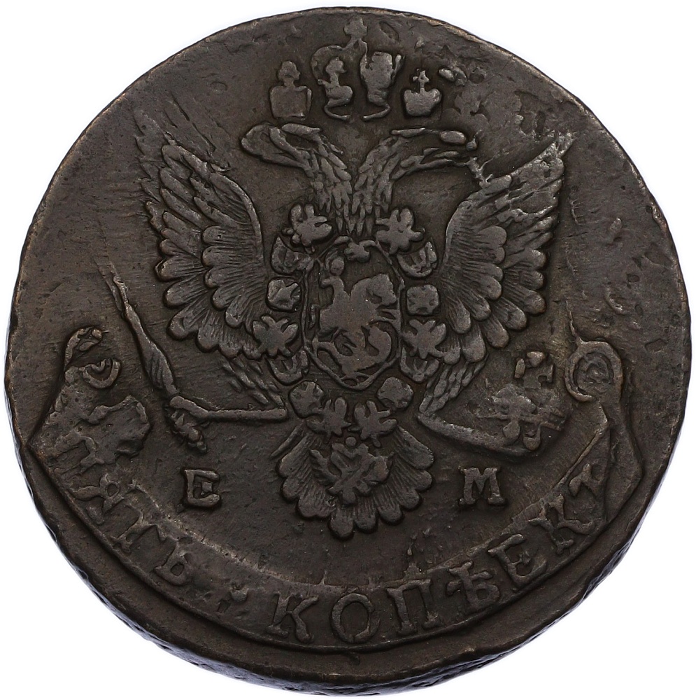 5 копеек 1781 года ЕМ Российская Империя (Екатерина II) — Фото №2