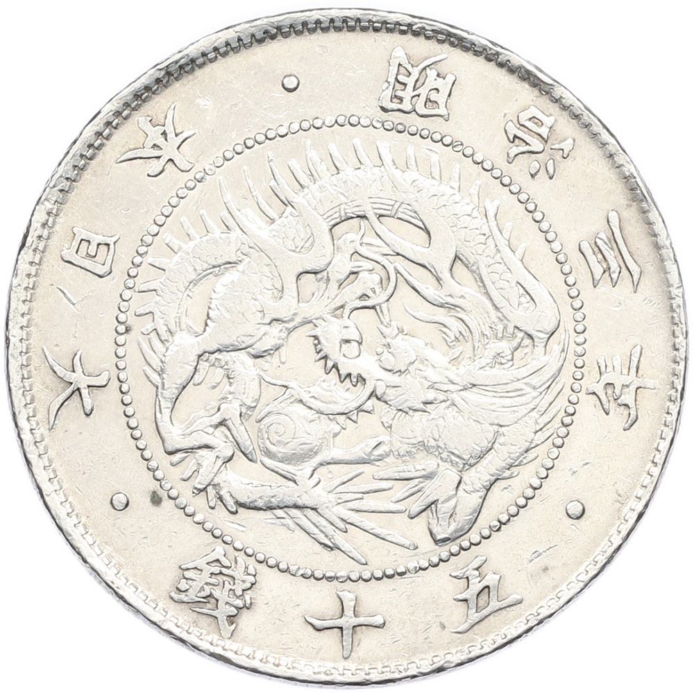 50 сен 1870 года Япония — Фото №1