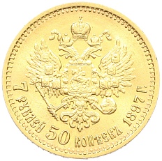 7 рублей 50 копеек 1897 года (АГ) Российская Империя (Николай II) — Фото №1