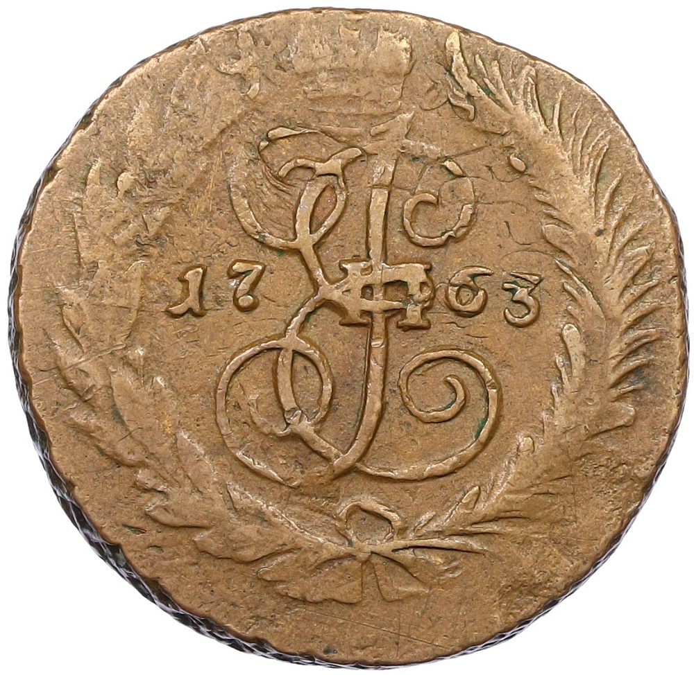 2 копейки 1763 года СПМ Российская Империя (Екатерина II) — Фото №1