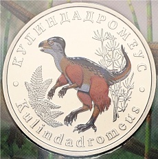 Монетовидный жетон 5 червонцев 2023 года ММД «Исчезнувшие виды — Кулиндадромеус» — Фото №1