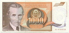 1000 динаров 1992 года Босния и Герцеговина (Штамп на 1000 динарах 1990 года Югославии) — Фото №1