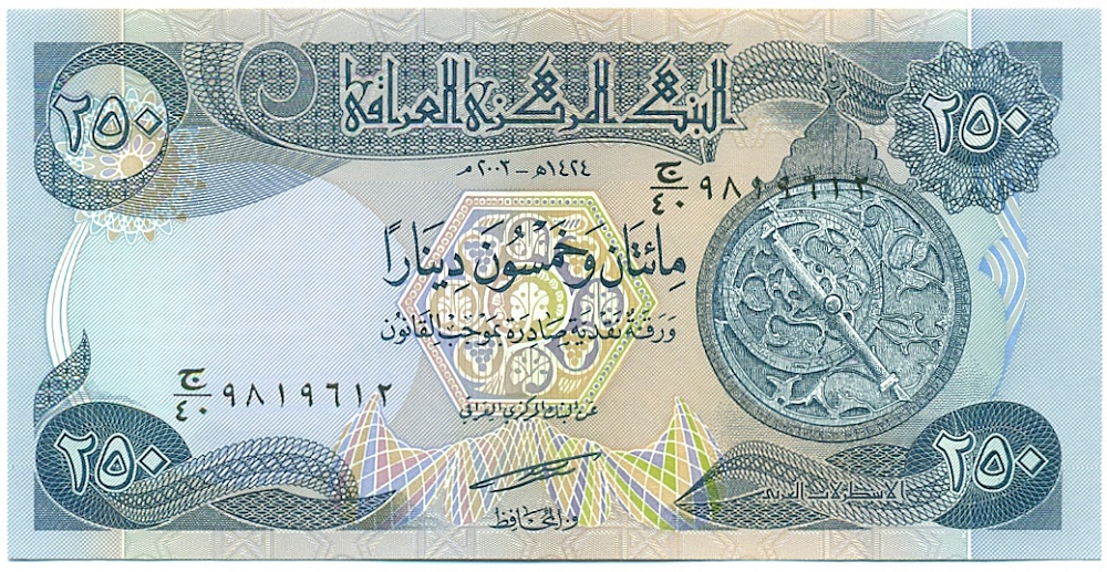 250 динаров 2003 года Ирак — Фото №1