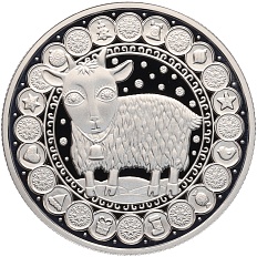 1 рубль 2009 года Белоруссия «Знаки зодиака — Козерог» — Фото №1