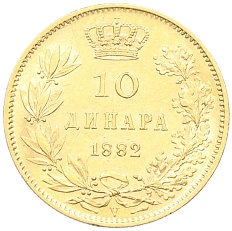 10 динаров 1882 года Сербия — Фото №2