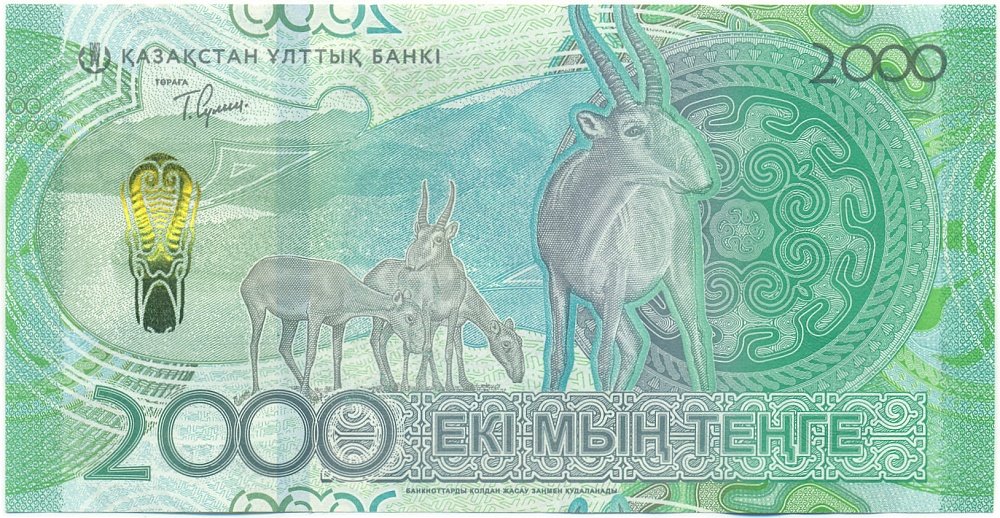 2000 тенге 2024 года Казахстан — Фото №2